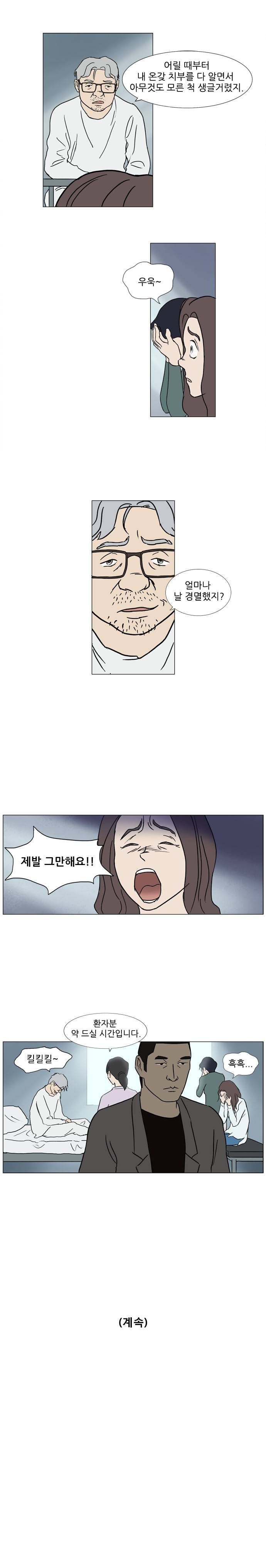 기로 78화 10