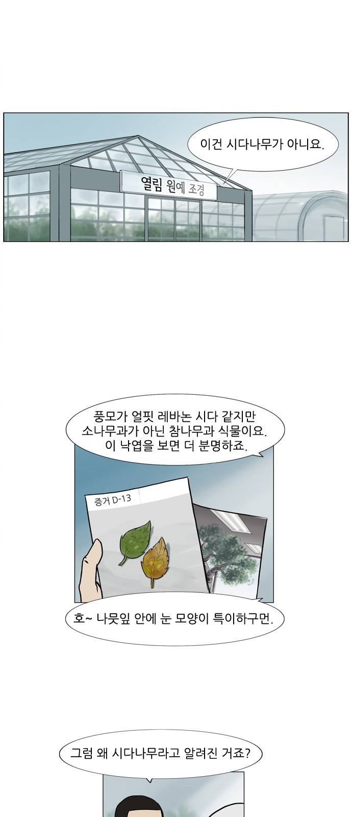기로 88화 1
