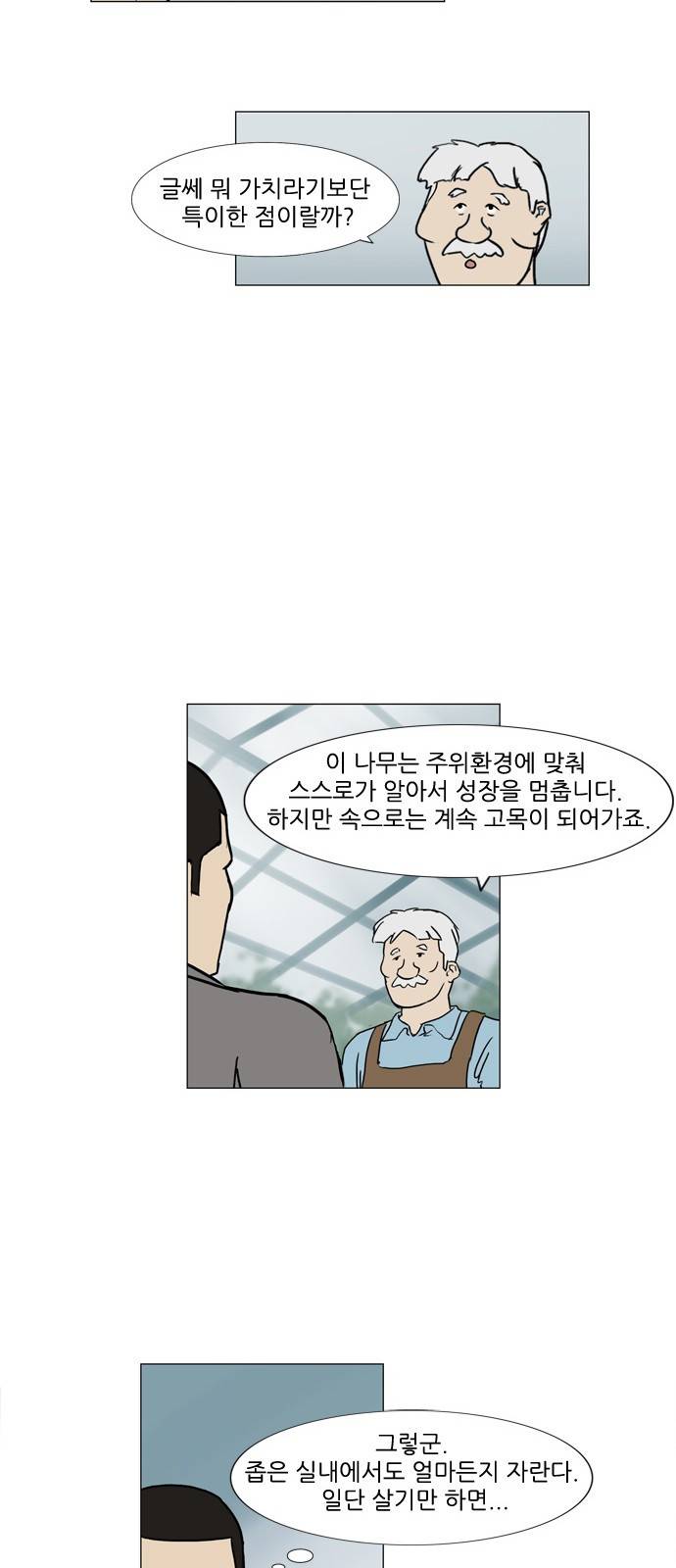 기로 88화 5