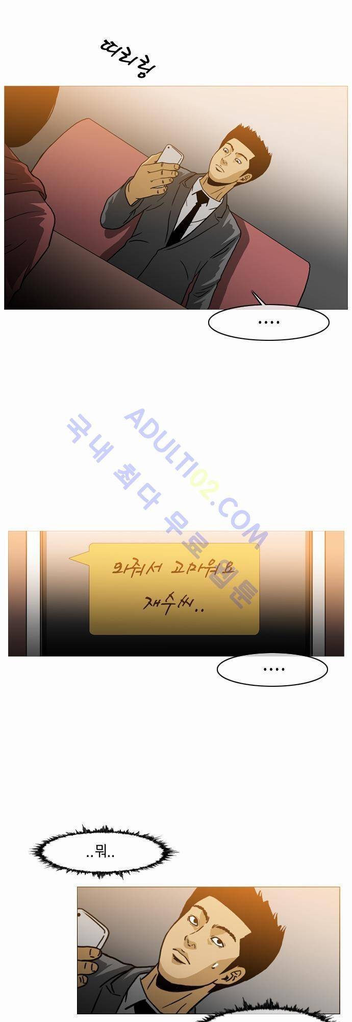 복수신권 4화 2