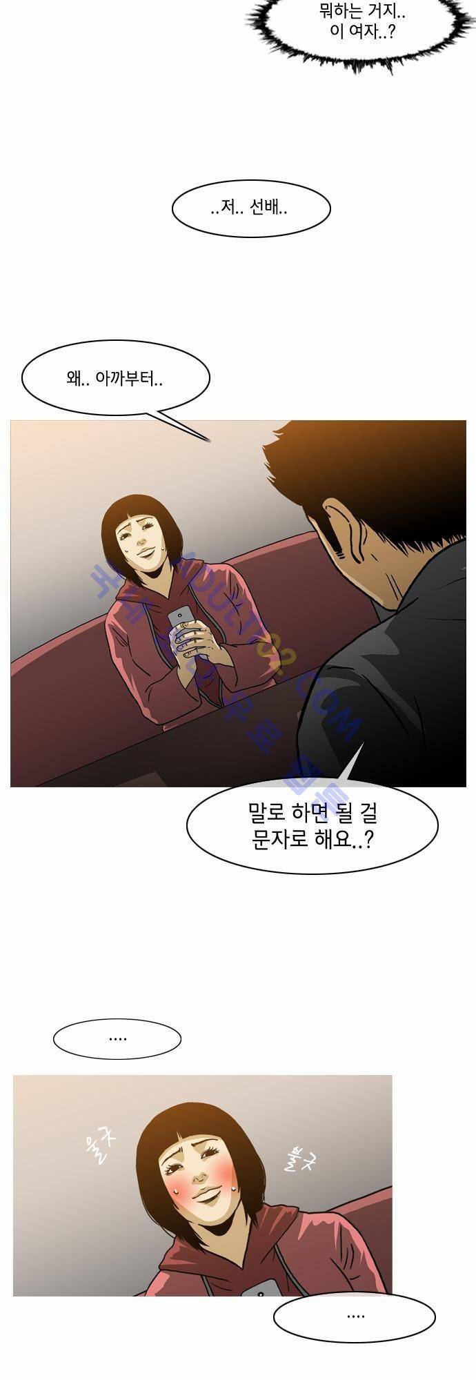 복수신권 4화 3