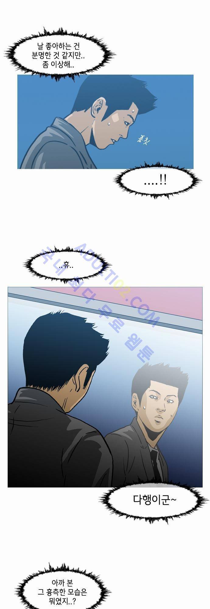 복수신권 4화 5