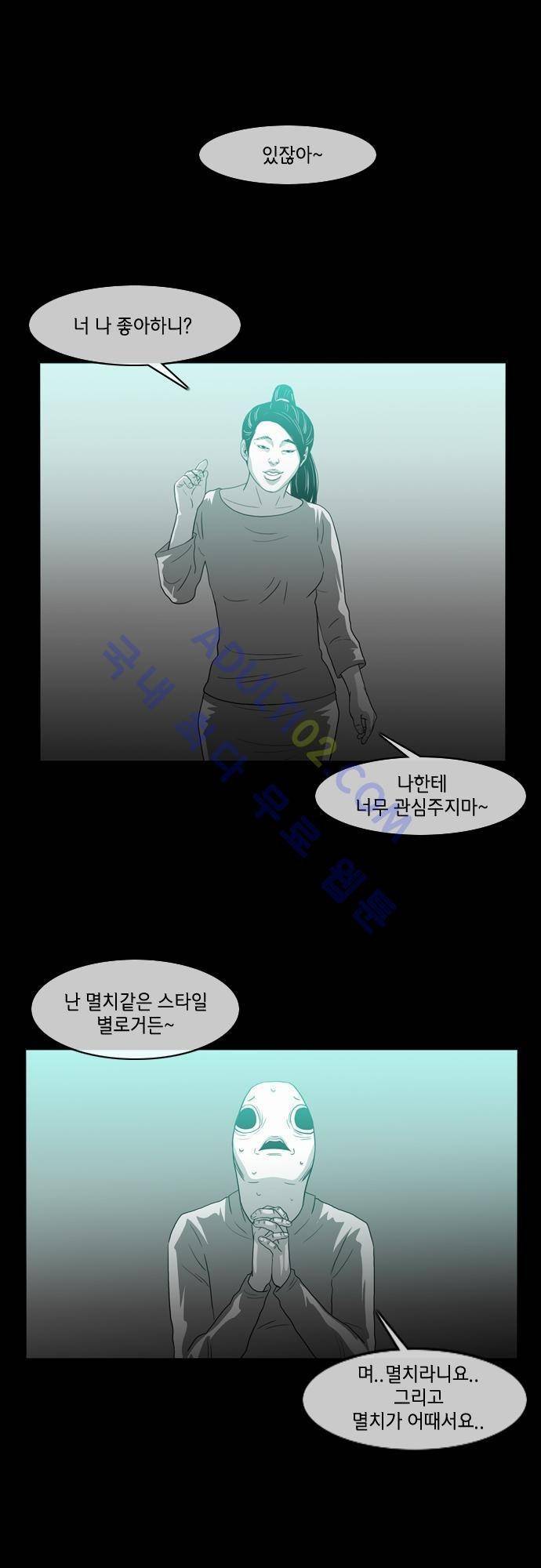 복수신권 14화 1