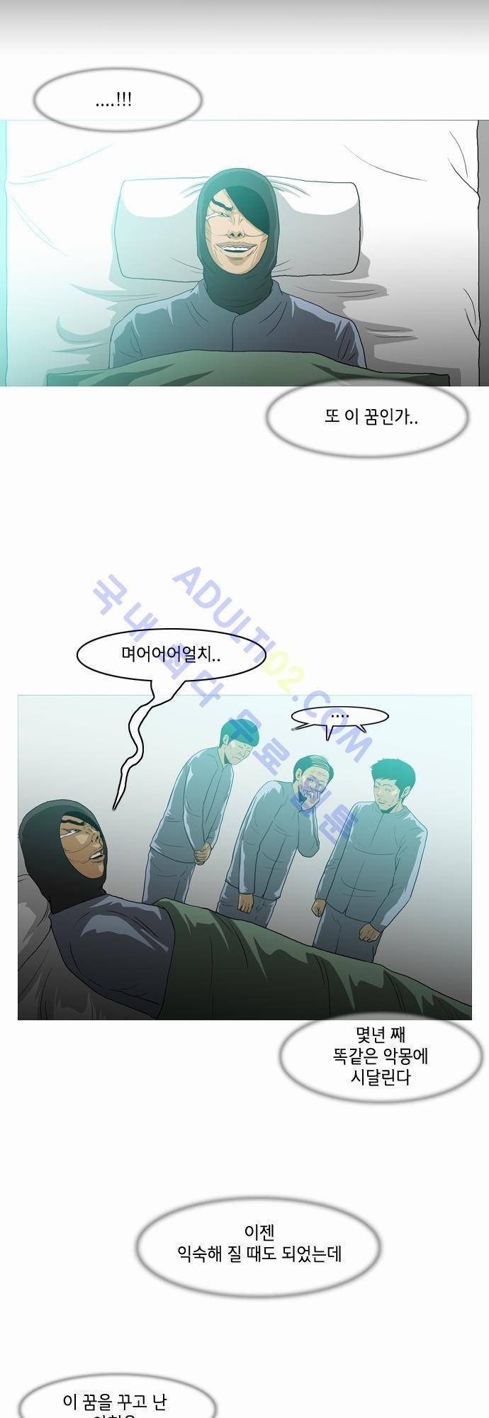 복수신권 14화 3