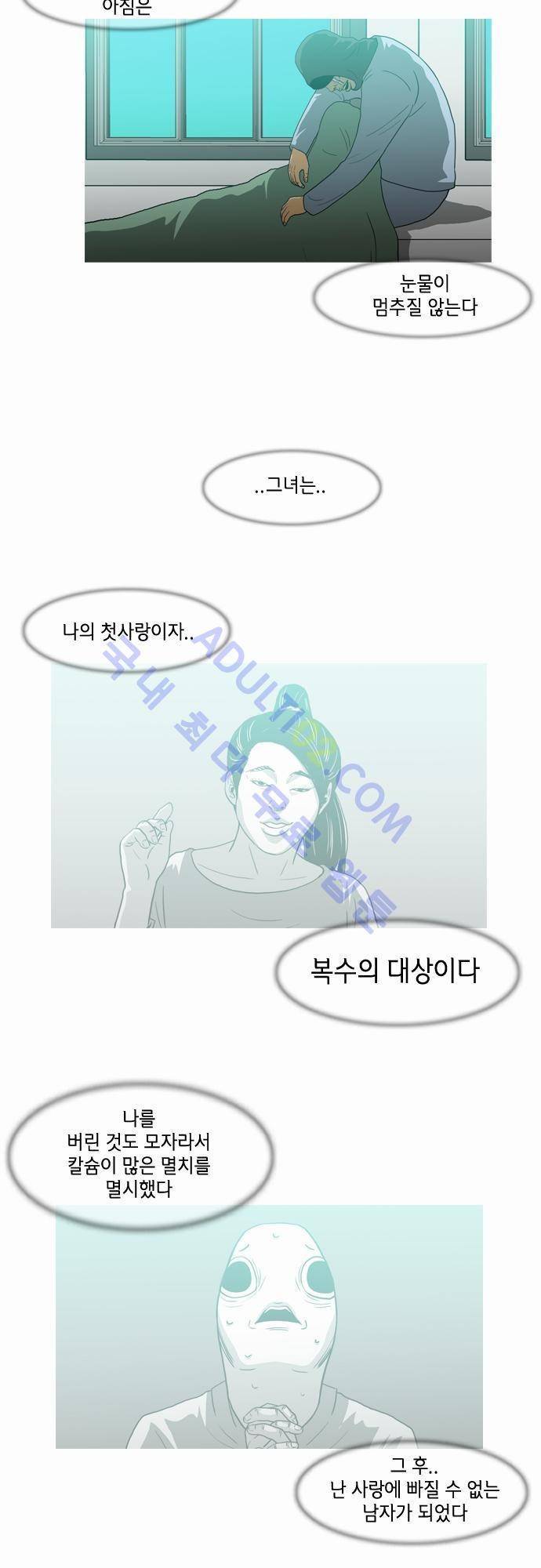 복수신권 14화 4