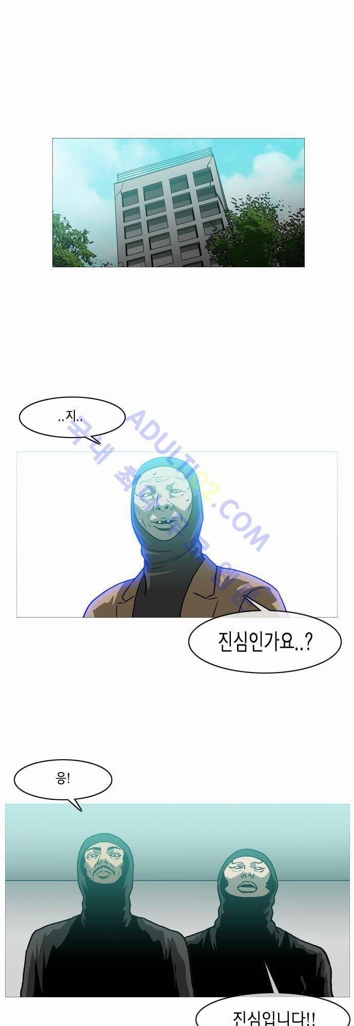 복수신권 24화 1