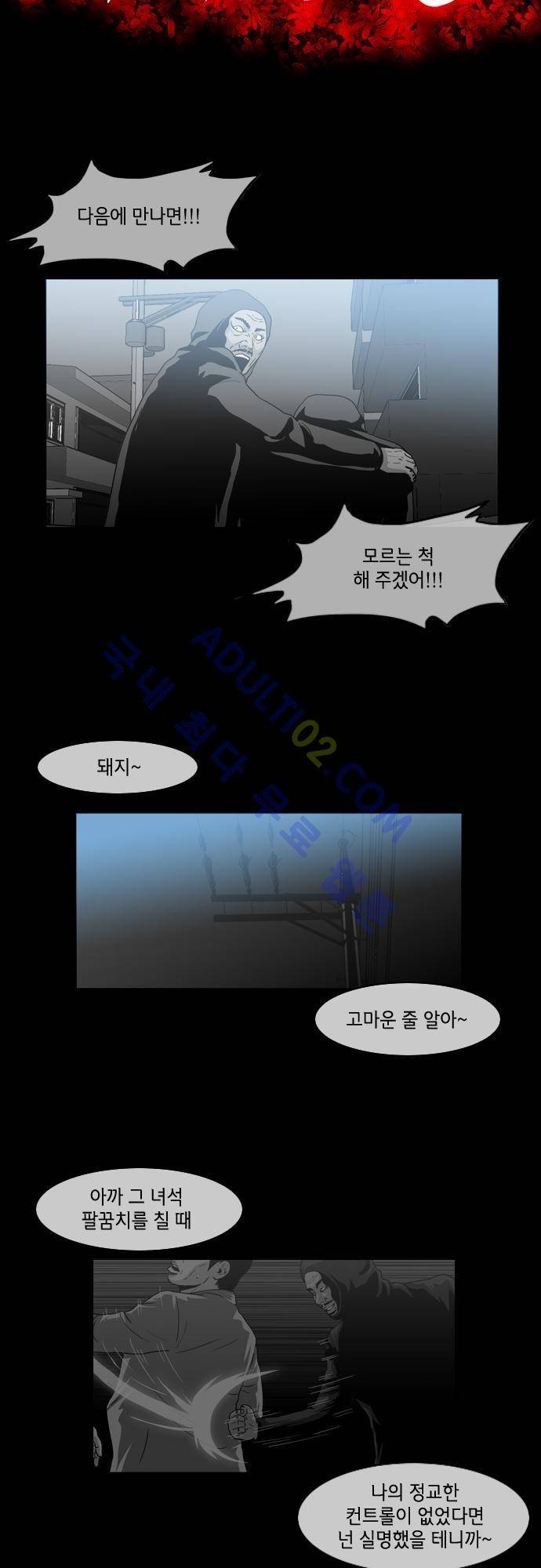 복수신권 24화 3