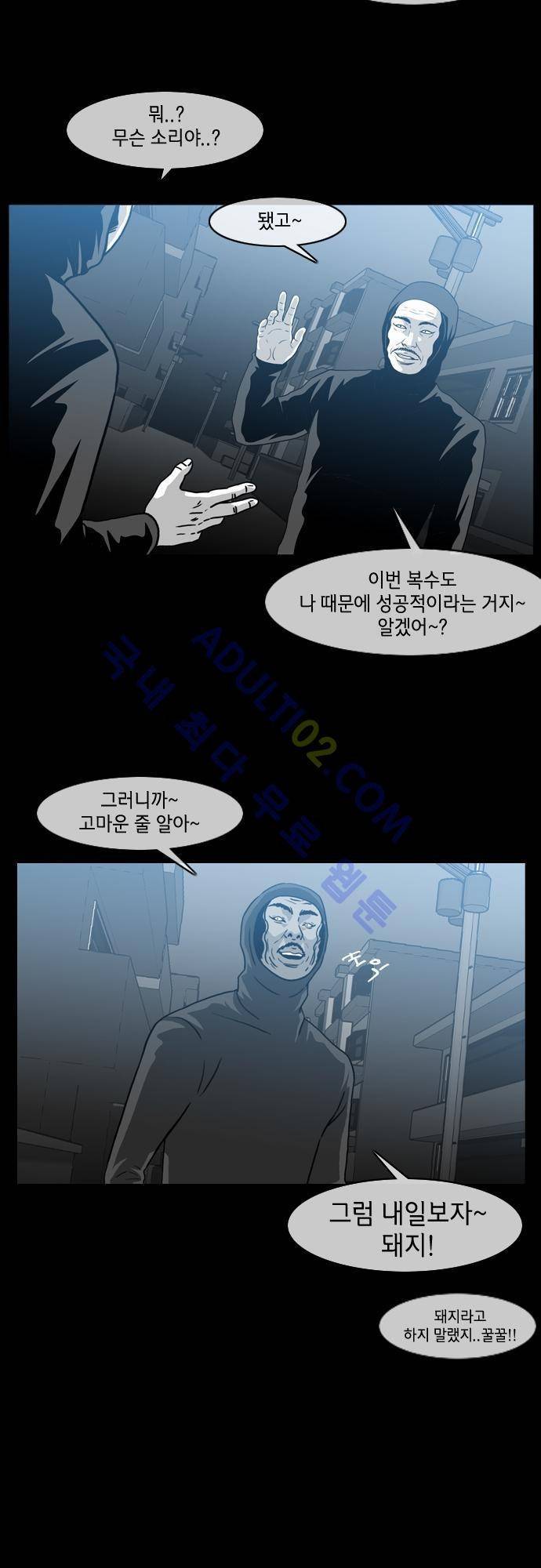 복수신권 24화 4