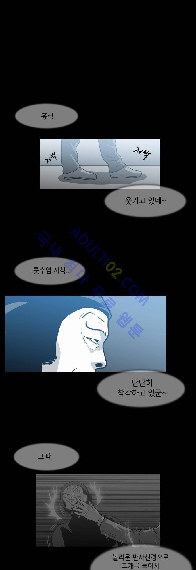 복수신권 24화 5