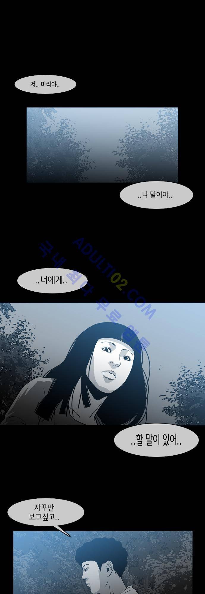 복수신권 34화 1