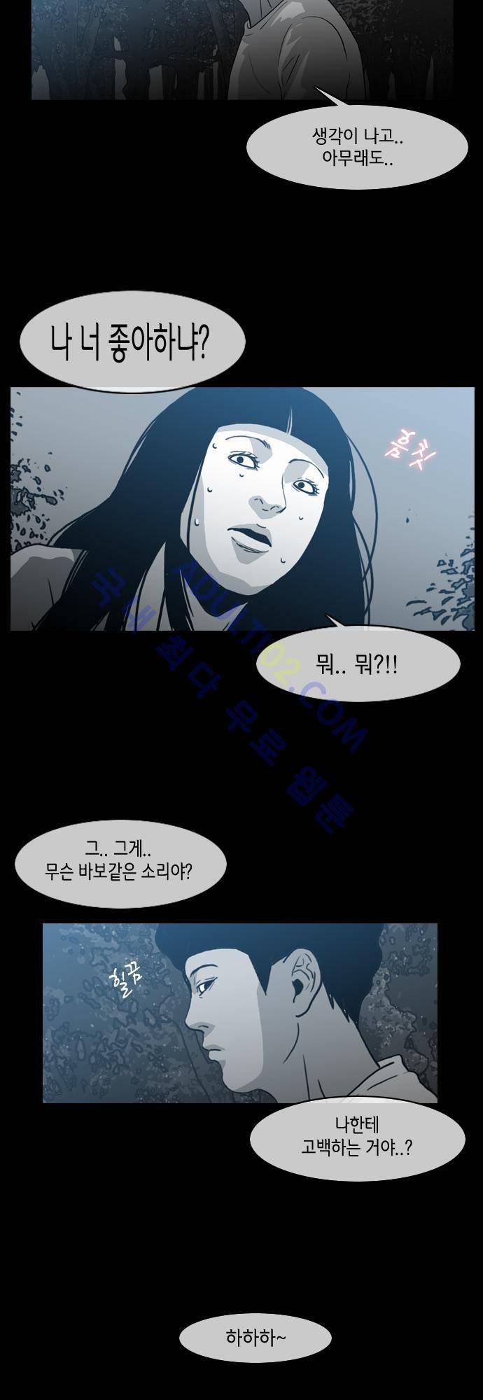 복수신권 34화 2