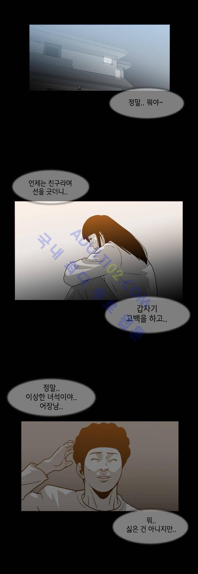 복수신권 34화 4