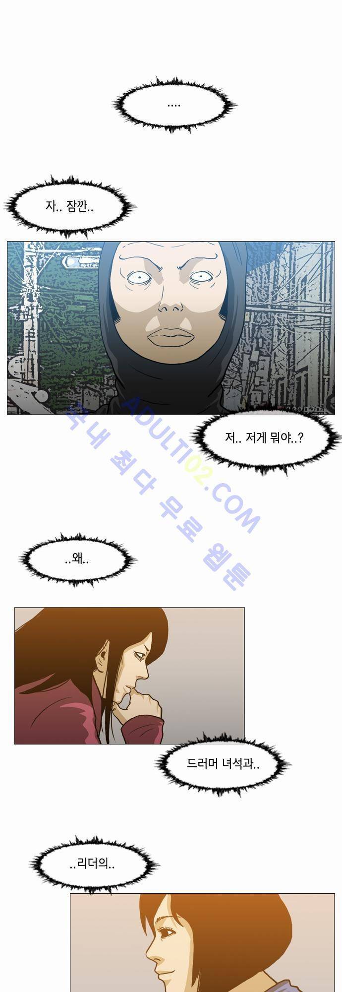 복수신권 44화 1