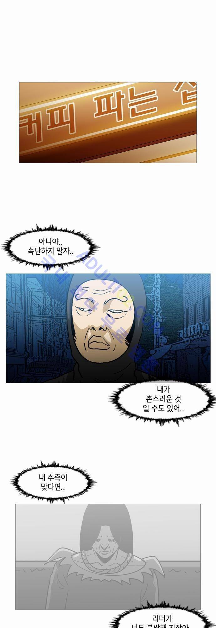 복수신권 44화 3