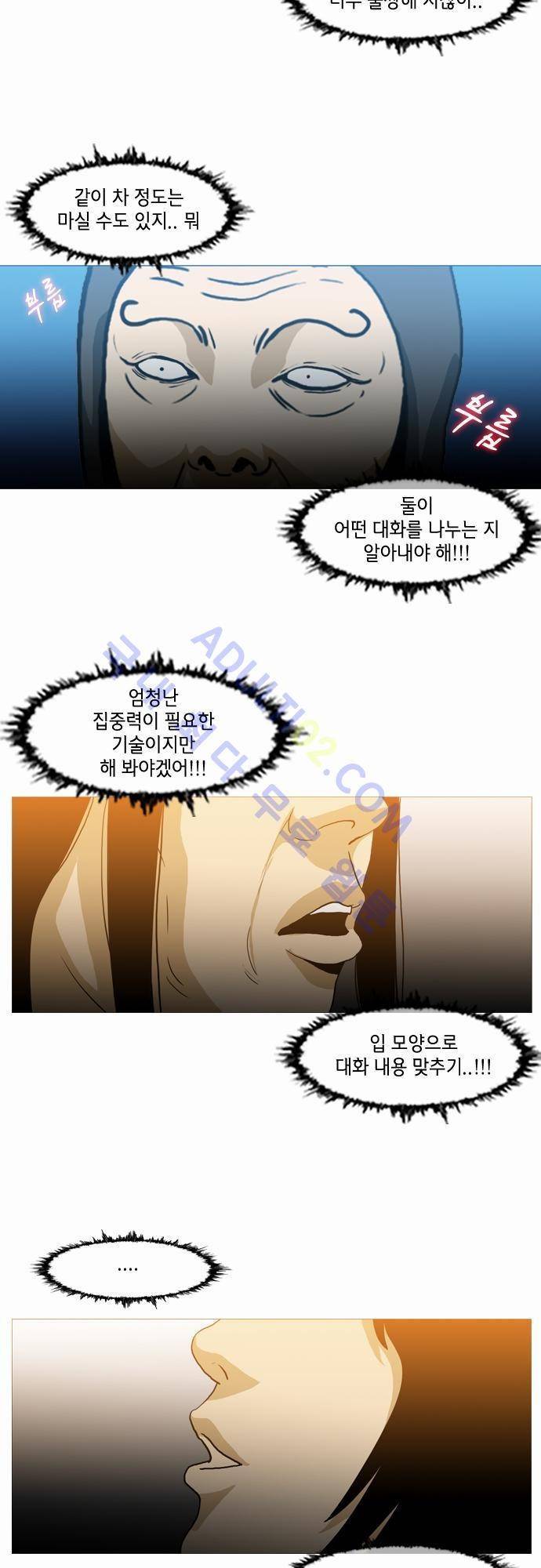 복수신권 44화 4