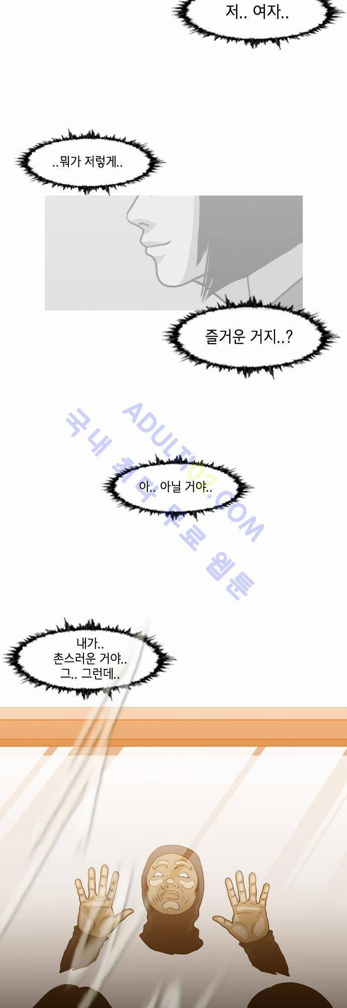 복수신권 44화 5