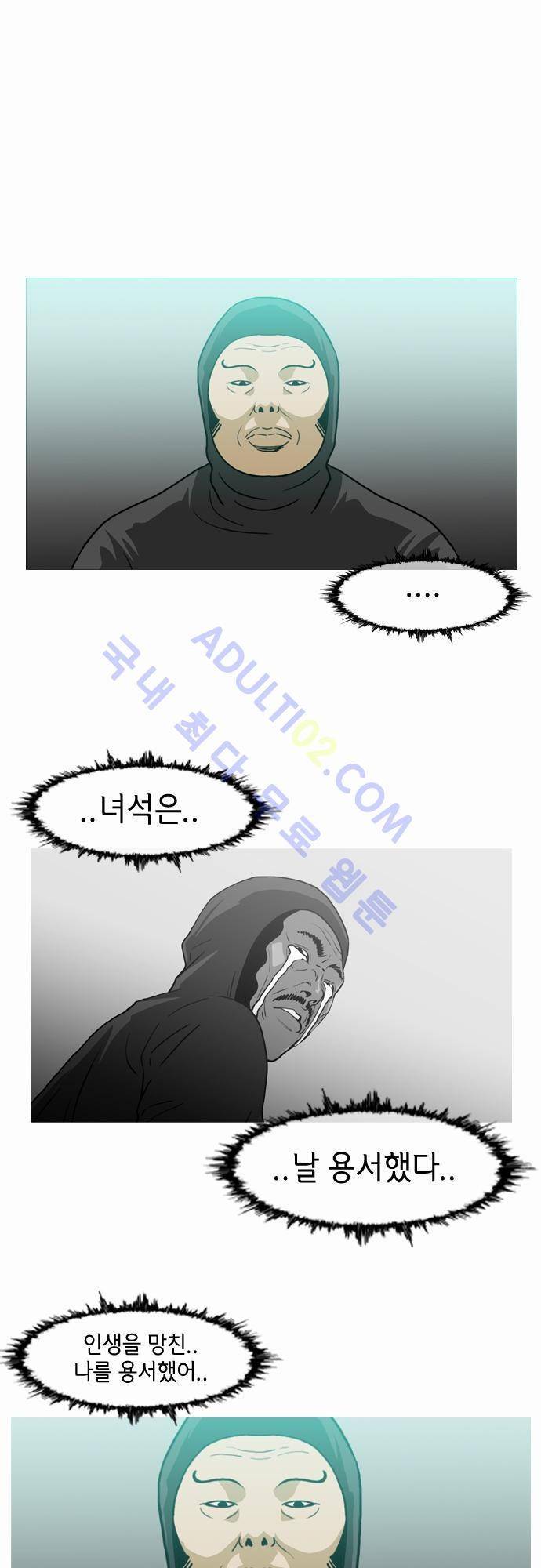 복수신권 54화 1