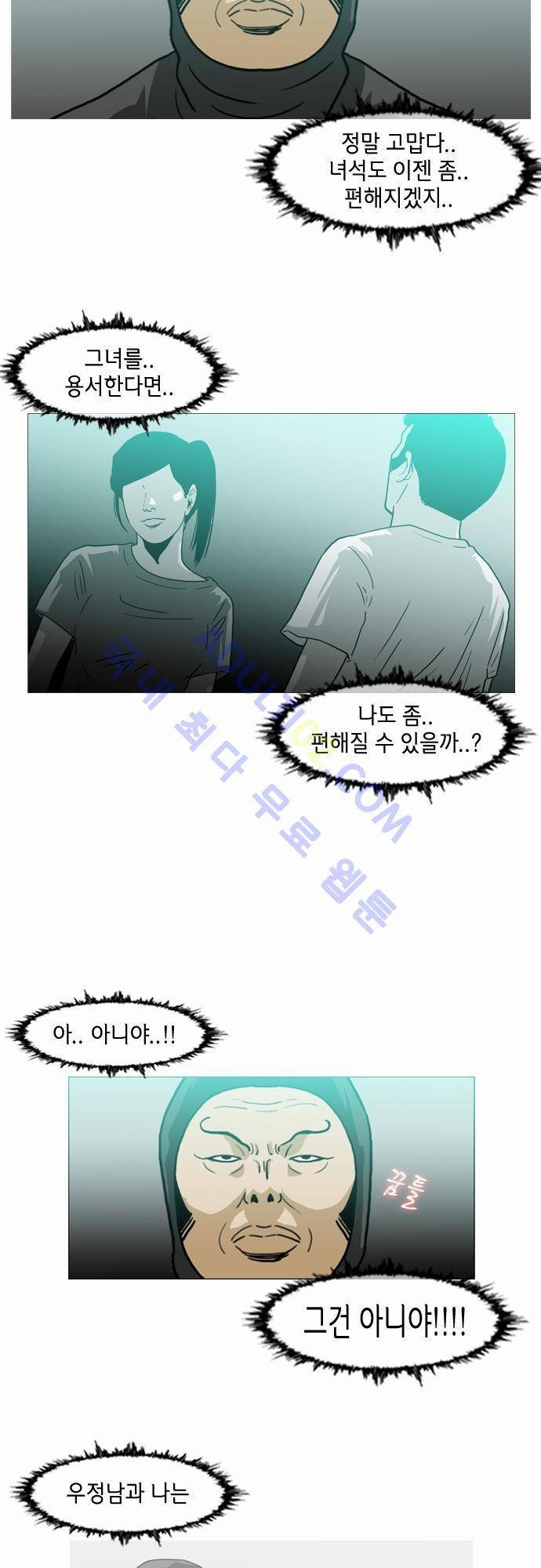 복수신권 54화 2