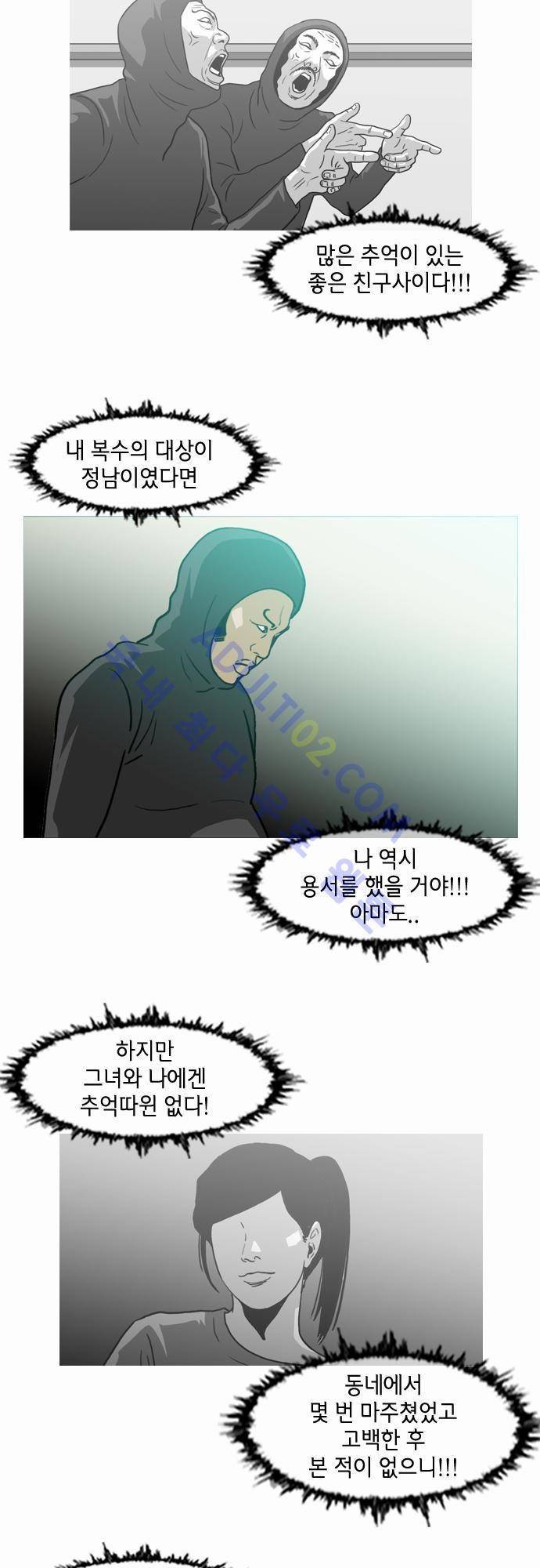 복수신권 54화 3