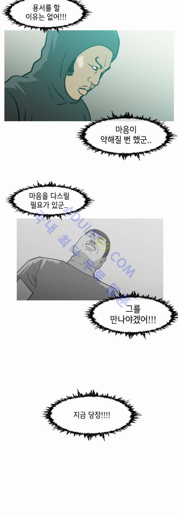복수신권 54화 4