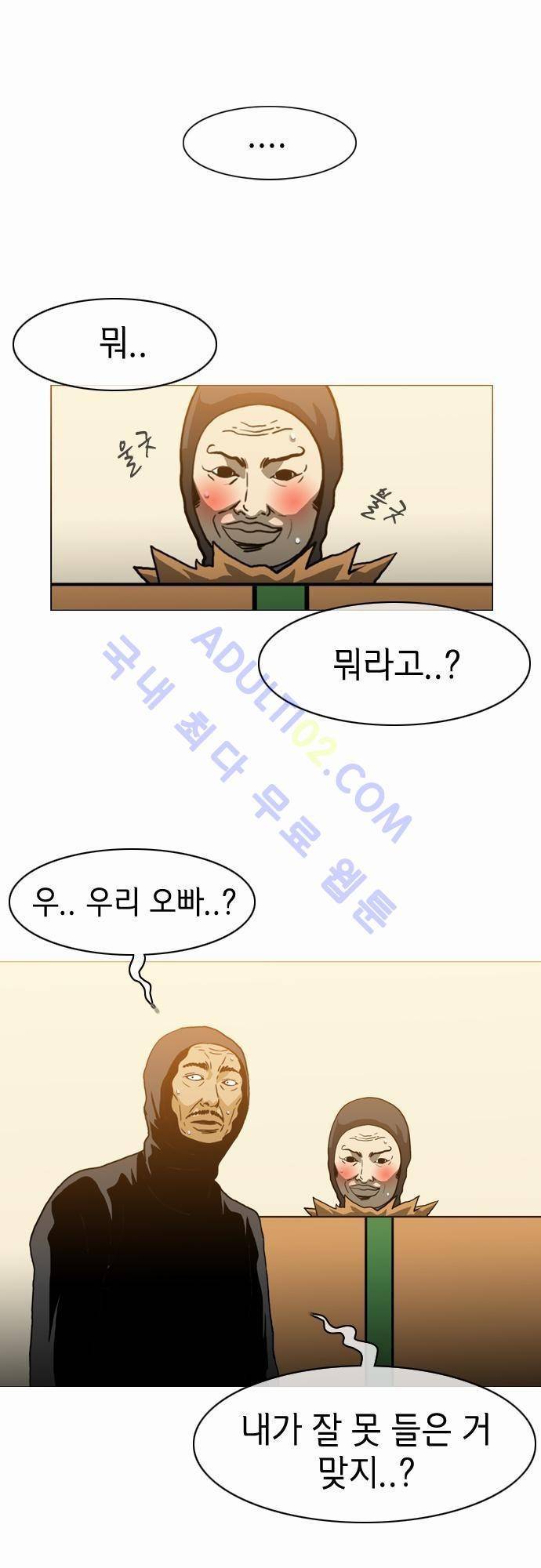 복수신권 64화 1