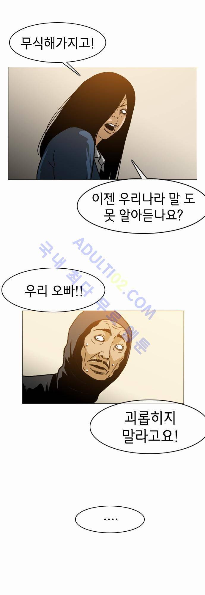 복수신권 64화 2