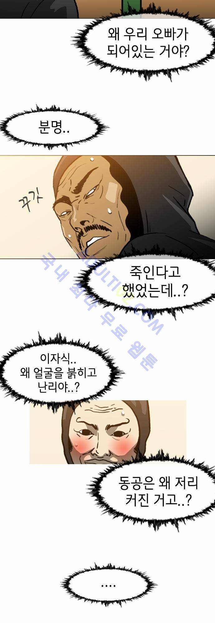 복수신권 64화 4