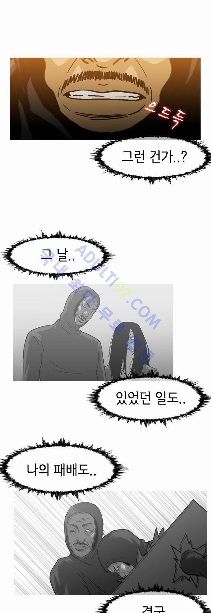 복수신권 64화 5