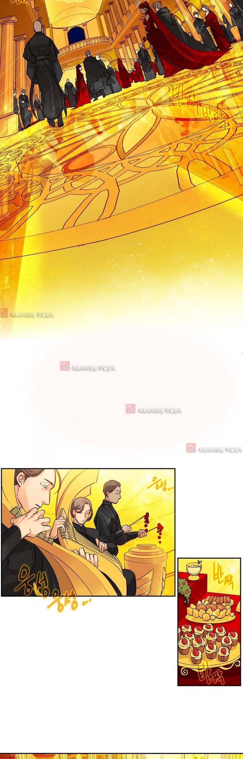 킹스메이커 22화 5