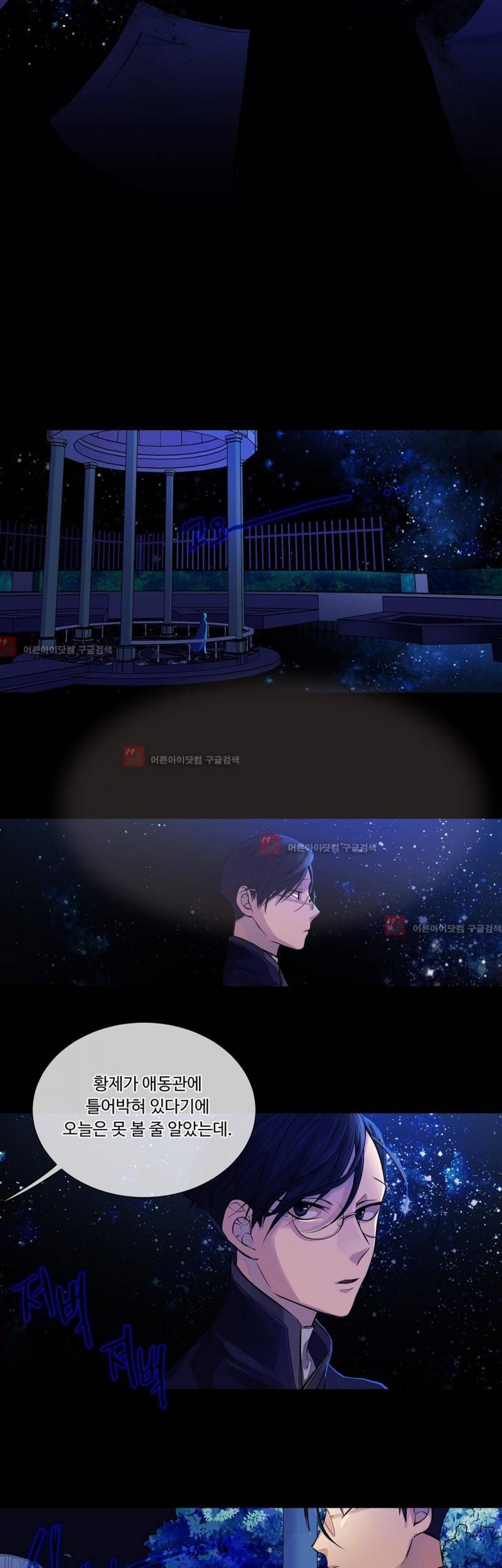 킹스메이커 22화 12