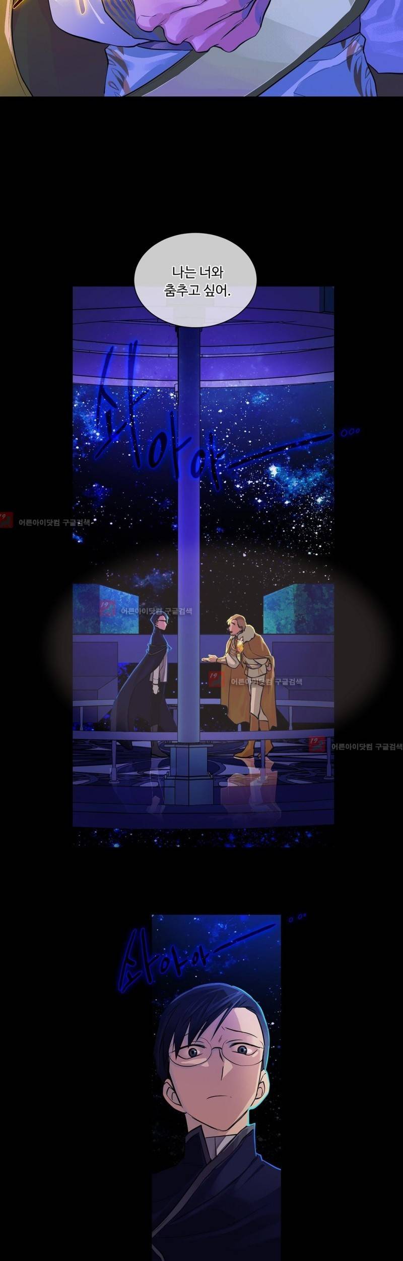킹스메이커 22화 19