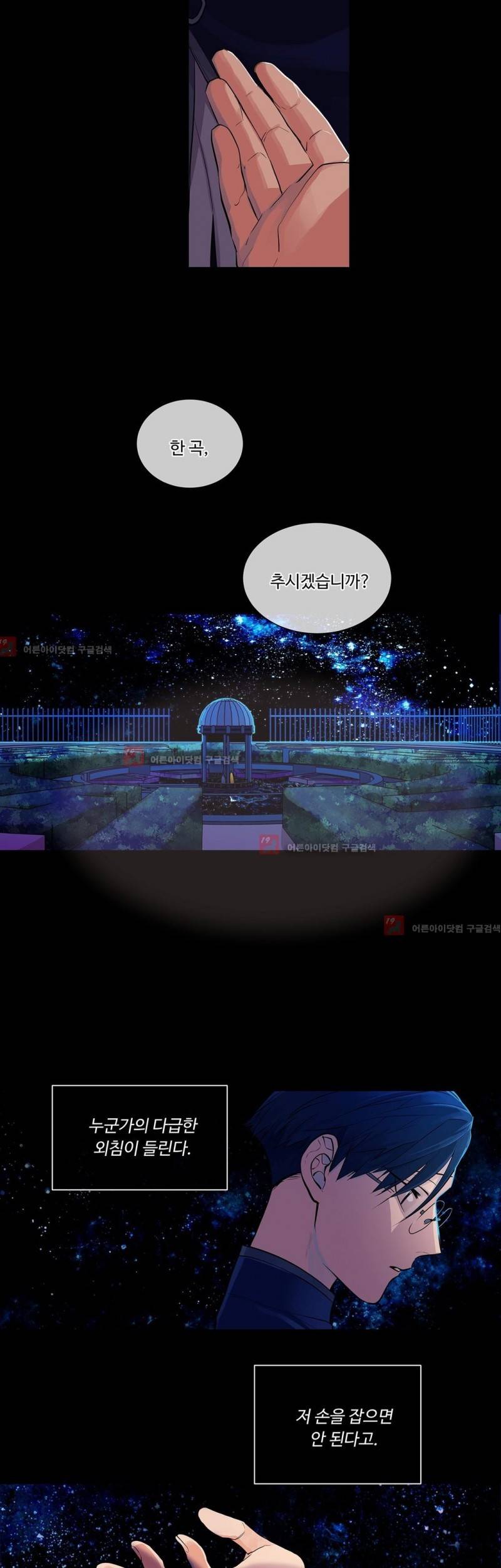 킹스메이커 22화 20