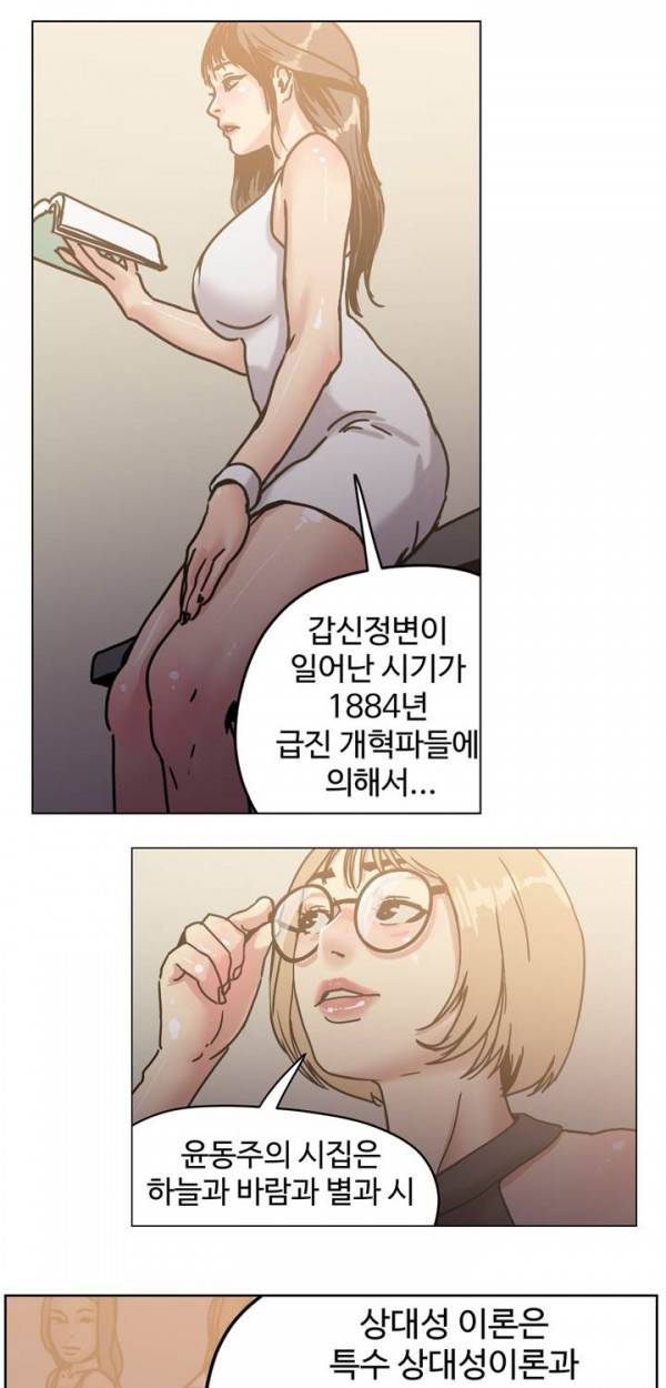 Gemini-쌍둥이 자리 40화 2