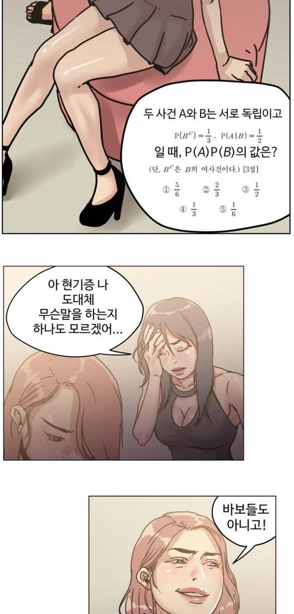 Gemini-쌍둥이 자리 40화 4