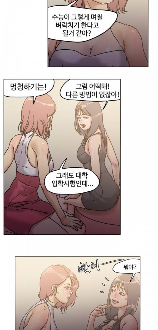 Gemini-쌍둥이 자리 40화 5