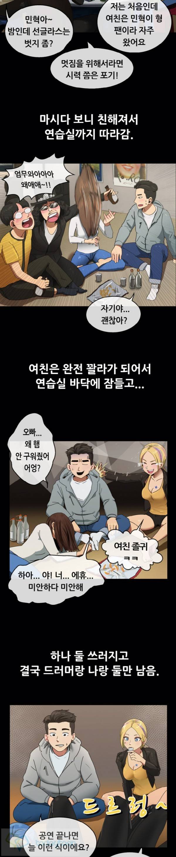 실제 바람핀 이야기 41화 2