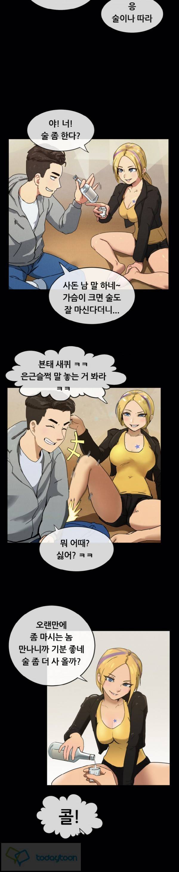 실제 바람핀 이야기 41화 3