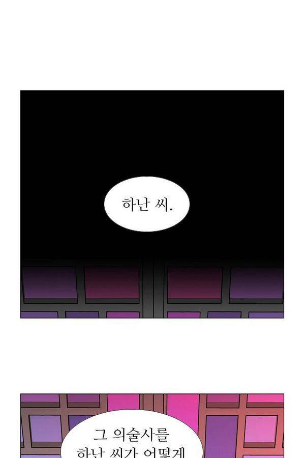 가담항설 86화 2