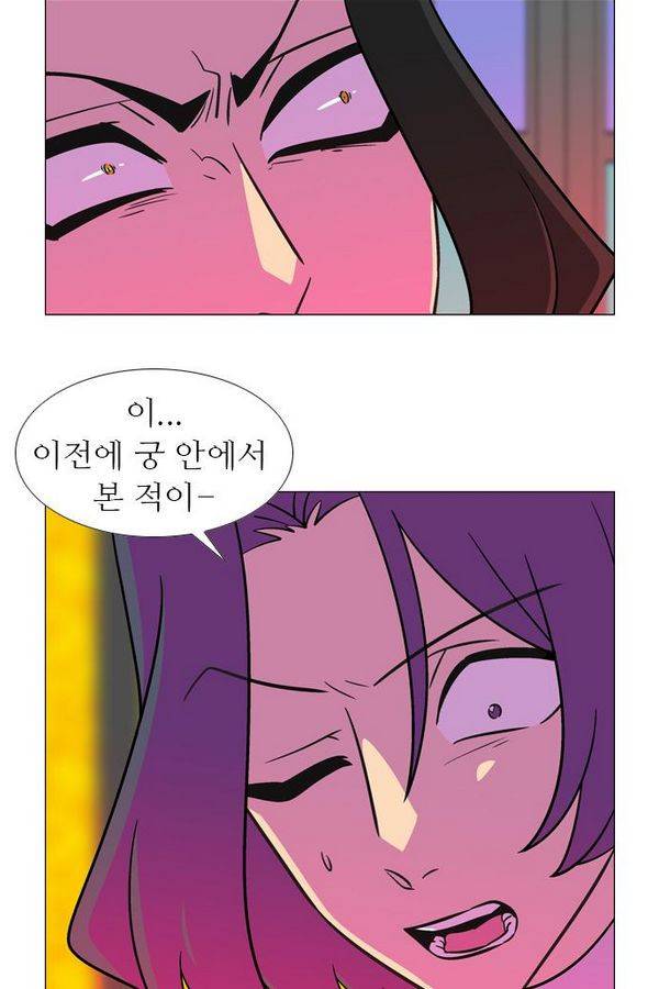 가담항설 86화 5