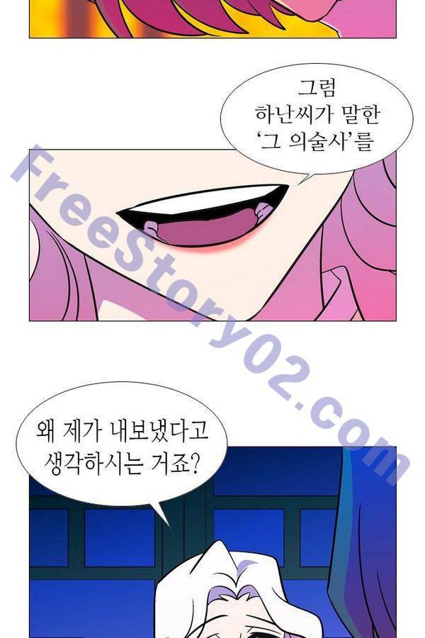 가담항설 86화 6