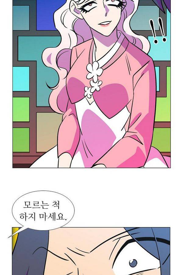 가담항설 86화 7