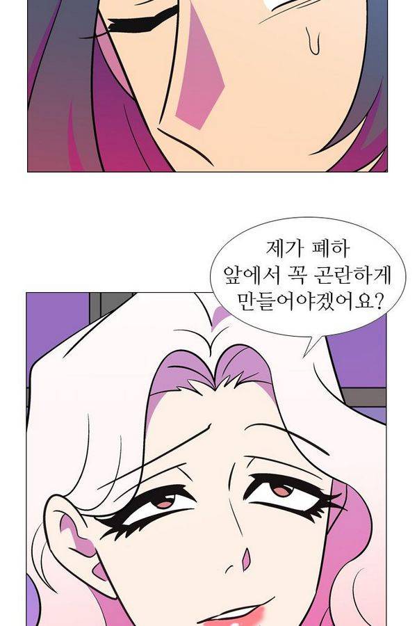 가담항설 86화 8