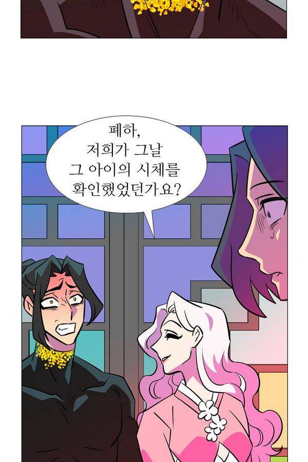 가담항설 86화 10