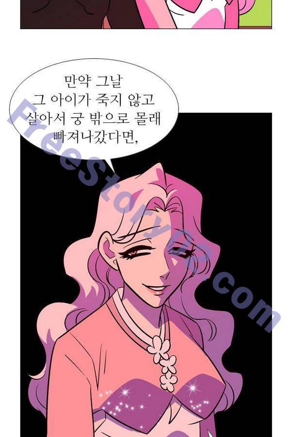 가담항설 86화 11