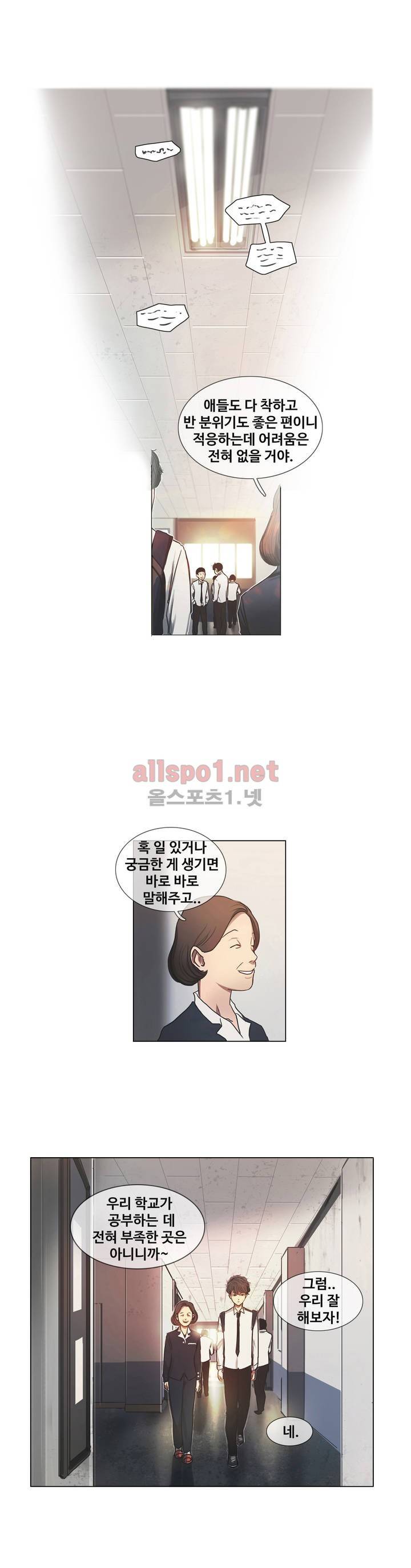 구원하소서 2화 1