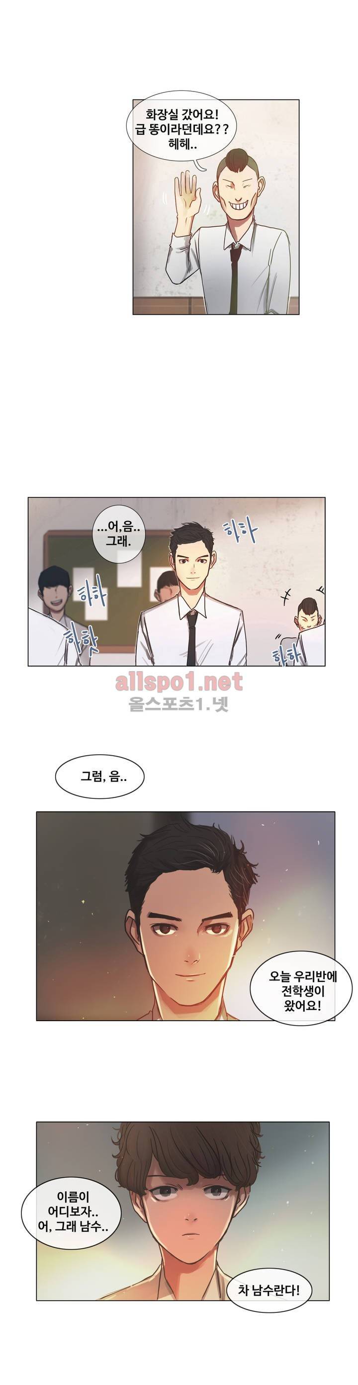 구원하소서 2화 3