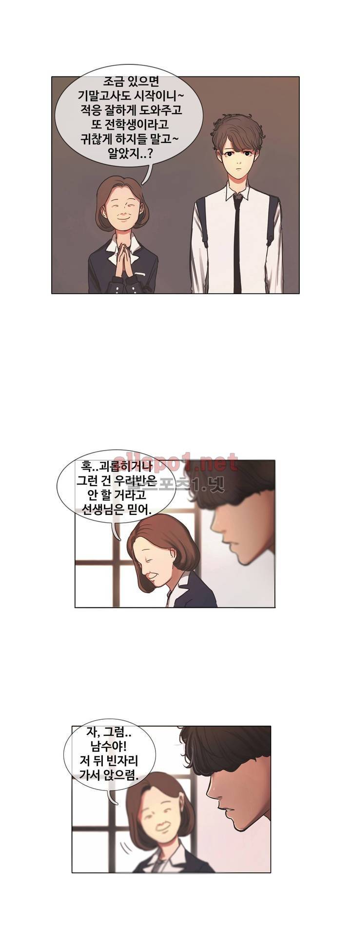 구원하소서 2화 4