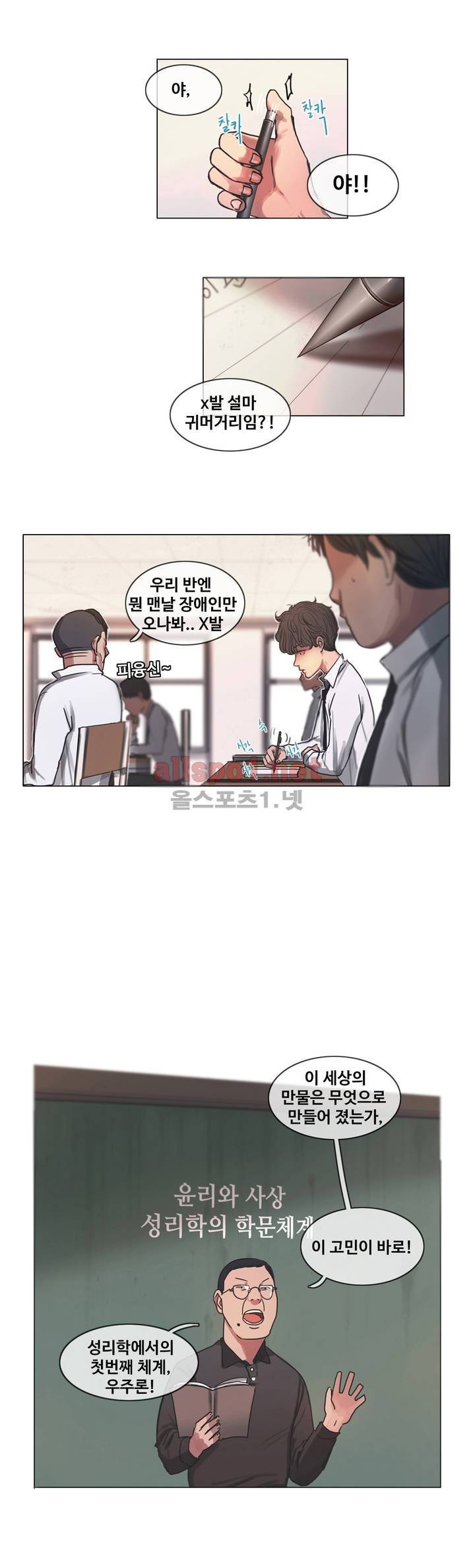 구원하소서 2화 8