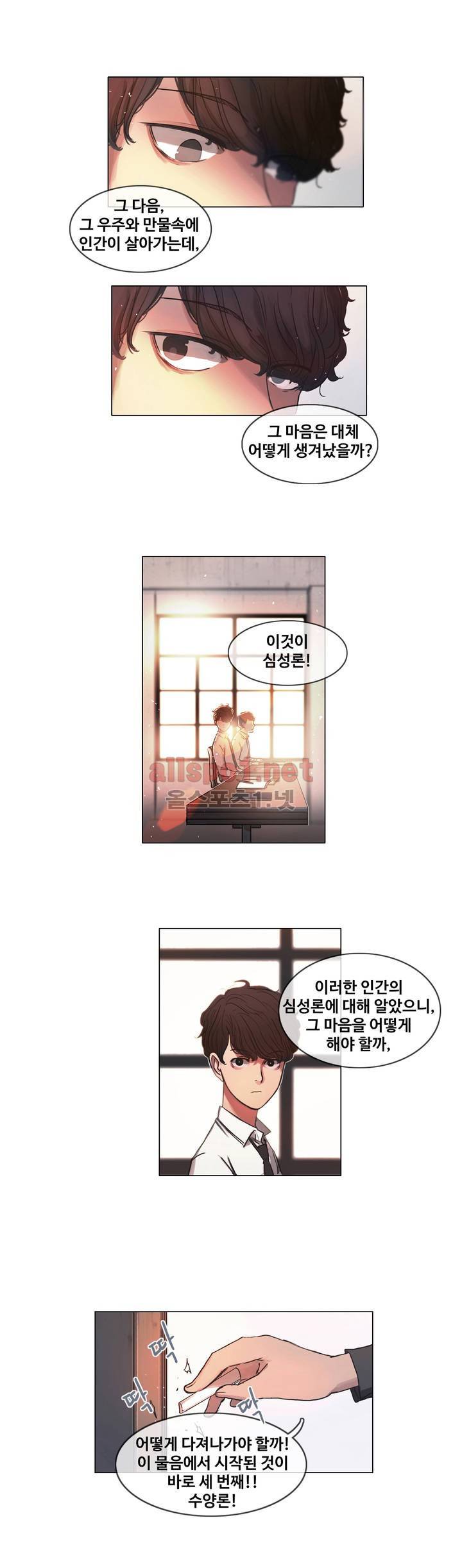 구원하소서 2화 9