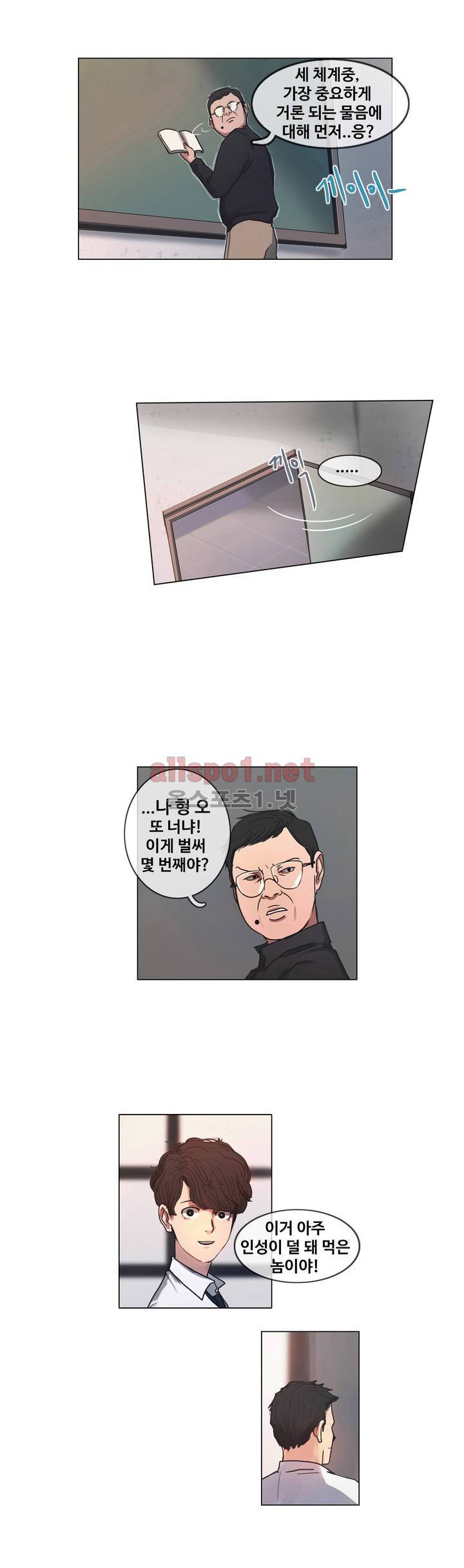 구원하소서 2화 10